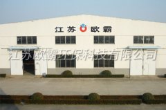 廠房廠貌